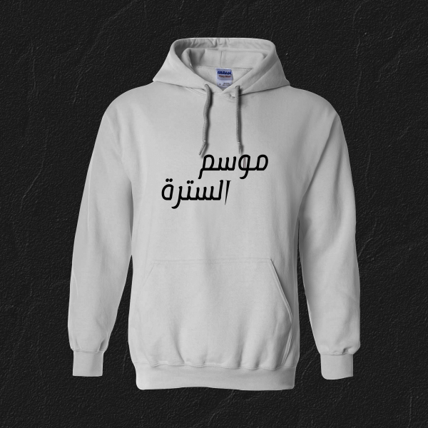 موسم السترة