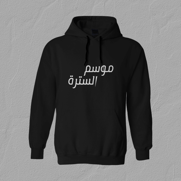 موسم السترة