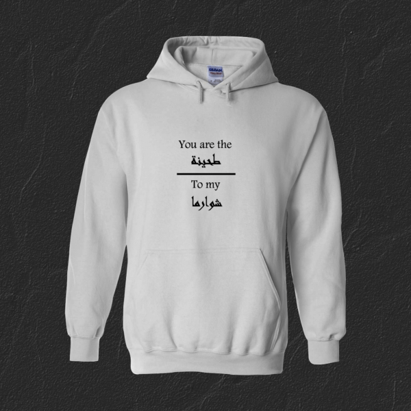You are the طحينة