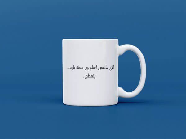 اسلوبي بارد